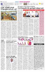 Kanchipuram-Chennai Supplement