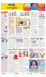 Suryapet District