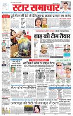 Star Samachar Rewa