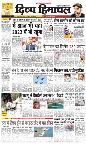 divya himachal shimla