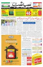Siasat Daily