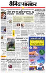 नागपुर-विदर्भ