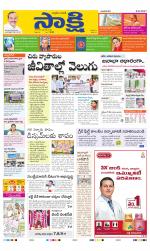 SPSR Nellore Main