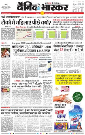 छिंदवाड़ा