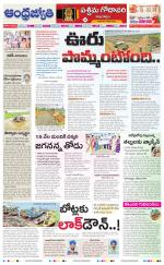 West Godavari District