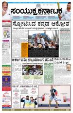 July 29, 2014, Hubli