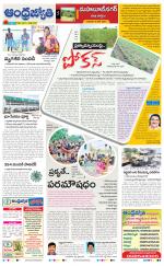 Mahabubnagar District