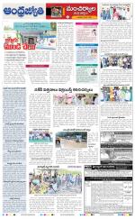 Kumuram Bheem District