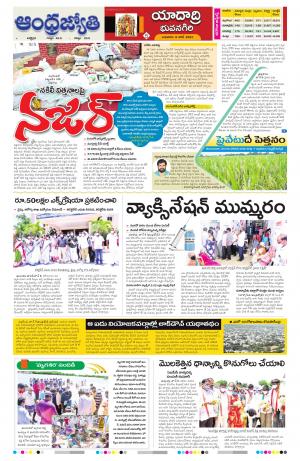 Yadadri District
