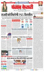 Ghaziabad - Punjab Kesari