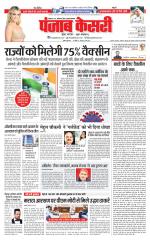 Lucknow - Punjab Kesari