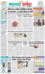 Sangrur / Barnala Savera