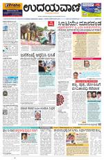 Manipal Edition