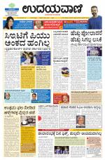 Hubballi Edition
