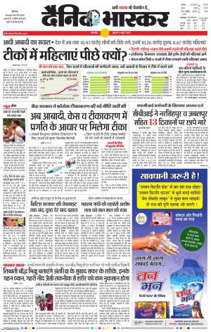 बालाघाट