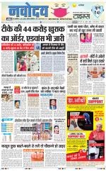 Navodaya Times Main