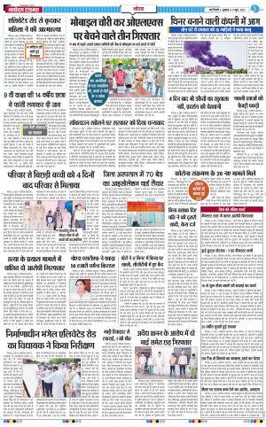The Navodaya Times Noida