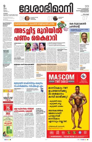 Kozhikode, 9th June 2021