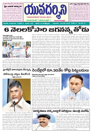 YUVADARSHINI  09-06-2021