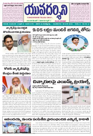 YUVADARSHINI  08-06-2021