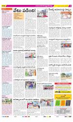 Mahabubnagar Constituencies