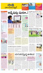 Nagarkurnool District