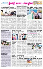 Nilgiri-Coimbatore Supplement