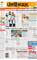 Chandigarh : Punjabi jagran News : 29th July 2014