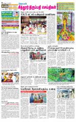 Chitoor-Vellore Supplement