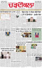 Charhdikala (Delhi Edition)