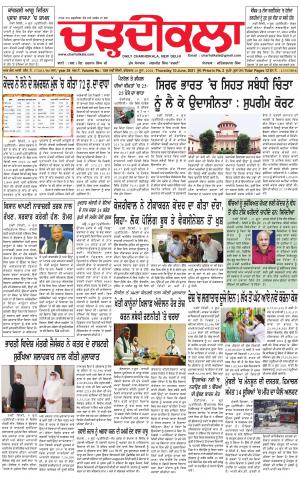 charhdikala delhi 10-06-2021