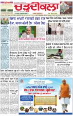 Daily Charhdikala (Haryana) 