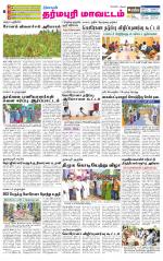 Dharmapuri-Salem Supplement