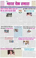 BHARAT DESH HAMARA (PUNJAB)