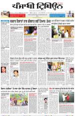 Punjabi Tribune