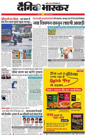 अकोला सिटी