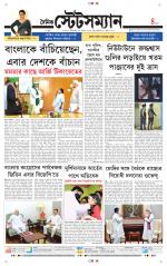 Dainik-Statesman