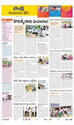 Komaram Bheem District