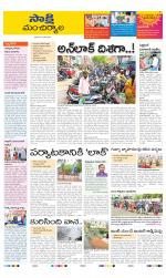 Mancherial District