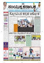 july 29, 2014 bangalore