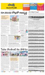 Guntur Amaravathi District