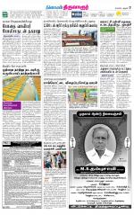 Thiruvarur-Trichy Supplement