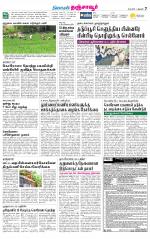 Thanjavur-Trichy Supplement