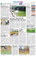 Karur-Trichy Supplement