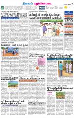 Pudukkottai-Trichy Supplement