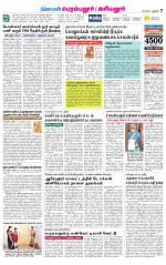 Perambalur-Trichy Supplement