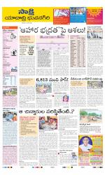 Yadadri District