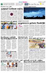 Sivagangai- Madurai Supplement