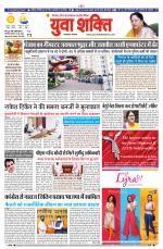 युवाशक्ति