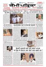 Qaumi Patrika (Punjabi)